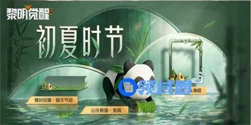 黎明觉醒2023端午节有哪些活动 黎明觉醒2023端午节活动详情介绍