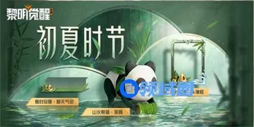 黎明觉醒生机2023端午节活动玩法一览 黎明觉醒生机2023端午节活动怎么玩
