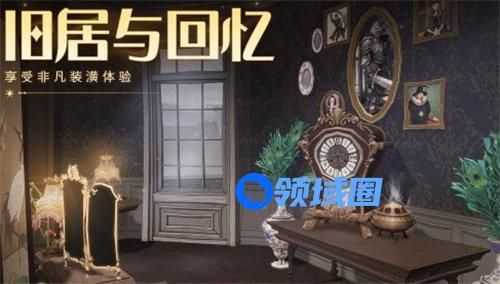 哈利波特魔法觉醒旧居与回忆家具怎么获得 哈利波特魔法觉醒旧居与回忆家具获取方法攻略