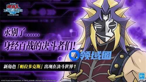 游戏王决斗链接帕拉多克斯挑战奖励一览 游戏王决斗链接帕拉多克斯挑战奖励是什么