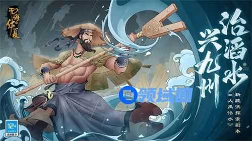 无悔华夏大禹治水剧本怎么过 无悔华夏大禹治水剧本通关攻略