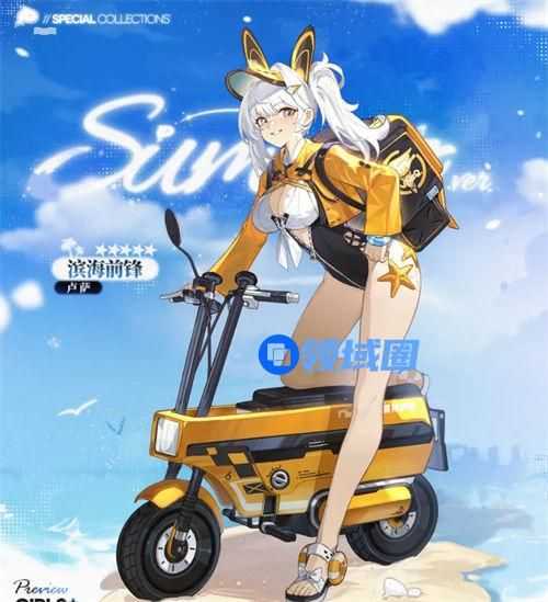 少女前线卢萨滨海前锋皮肤怎么样 少女前线卢萨滨海前锋皮肤立绘一览