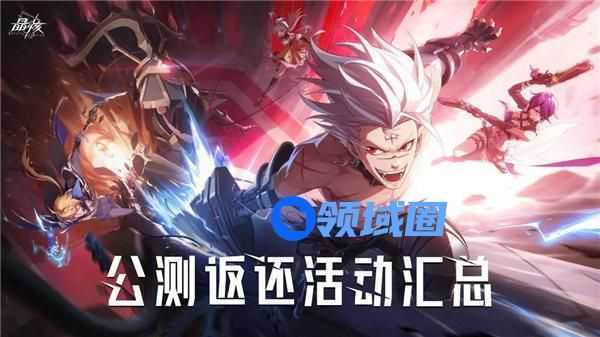 晶核充值返还在哪领取 晶核阿特兰开拓者特殊称号获取攻略