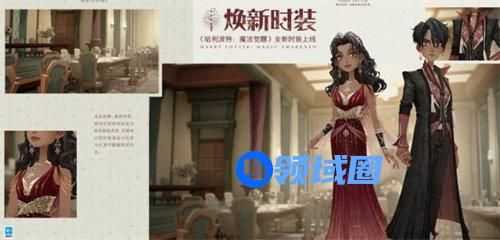 哈利波特魔法觉醒宴会风雅时装怎么样 哈利波特魔法觉醒宴会风雅时装详情介绍