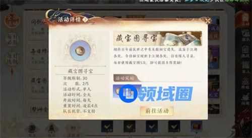 天龙八部2飞龙战天藏宝图怎么获得 天龙八部2飞龙战天藏宝图获取攻略