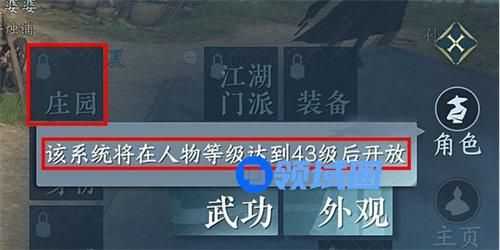 逆水寒家园怎么开启 逆水寒家园开启方法攻略