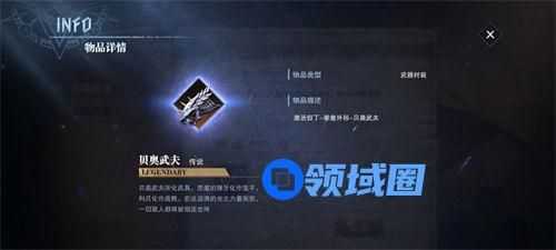 鬼泣巅峰之战拳套怎么获得 鬼泣巅峰之战拳套获取攻略一览