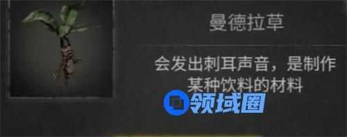黑暗笔录曼德拉草怎么获得 黑暗笔录曼德拉草获得攻略