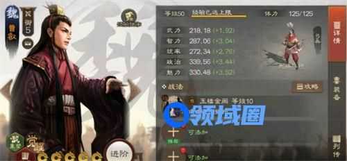 三国志战棋版曹叡怎么样 三国志战棋版曹叡角色介绍一览