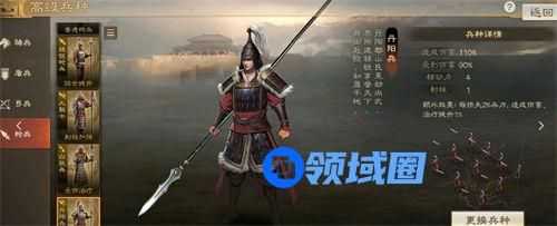 三国志战棋版四个新增兵种是什么 三国志战棋版新版本四兵种介绍