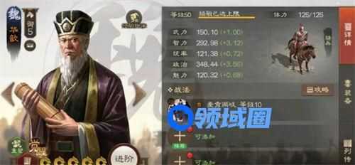 三国志战棋版华歆战法是什么 三国志战棋版华歆强度一览