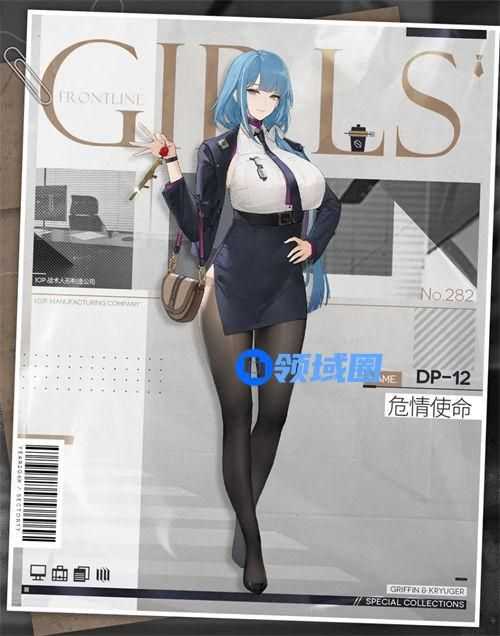 少女前线dp-12危情使命皮肤怎么样 少女前线dp-12危情使命皮肤一览