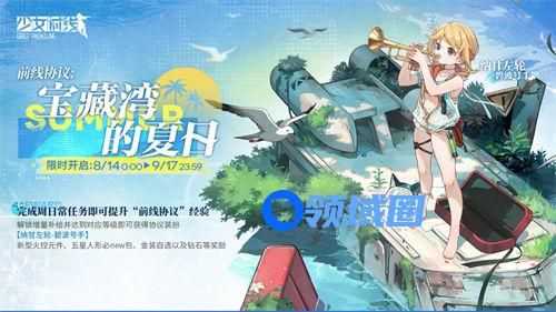 少女前线纳甘左轮碧波号手怎么样 少女前线纳甘左轮碧波号手皮肤获取攻略