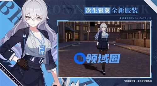 崩坏3次生银翼非凡态度服装怎么获得 崩坏3次生银翼非凡态度服装获取攻略