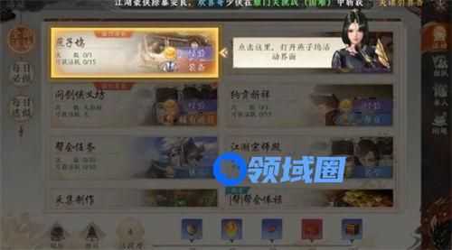 天龙八部2飞龙战天燕子坞副本怎么打 天龙八部2飞龙战天燕子坞副本打法思路