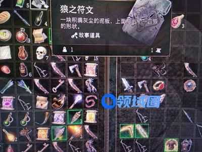 博德之门3狼之符文怎么用 博德之门3狼之符文使用方法介绍