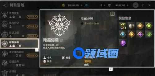战之刃幸存者暗裔侵袭怎么玩 战之刃幸存者暗裔侵袭玩法攻略一览