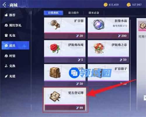晶核怎么更改姓名 晶核改名步骤一览