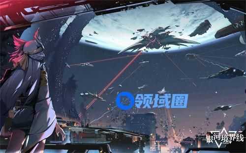 银河境界线家园系统怎么玩 银河境界线家园系统玩法说明