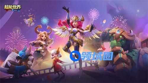 超能世界云顶之战怎么玩 超能世界玩法攻略一览