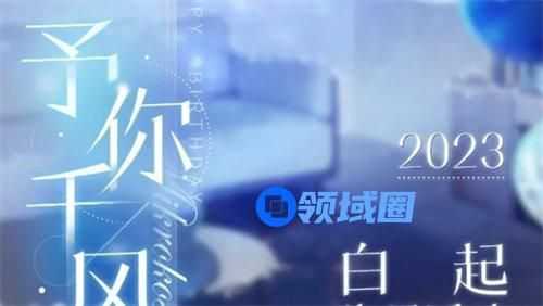 恋与制作人白起予你千风活动怎么玩 恋与制作人白起予你千风活动玩法攻略