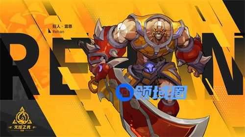 火炬之光无限典狱长的胸针在哪出 火炬之光无限典狱长的胸针掉落地点一览