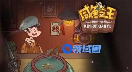 咸鱼之王泡泡水怎么获得 咸鱼之王泡泡水获取方法攻略