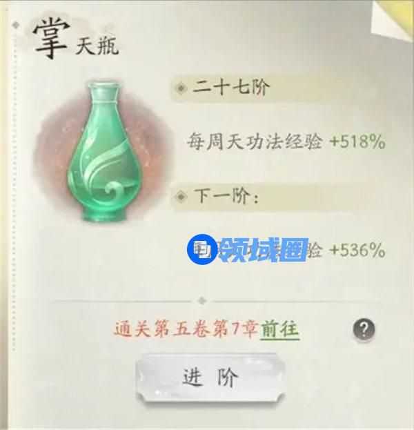 凡人修仙传人界篇修为怎么提升 凡人修仙传人界篇修为快速提升修为攻略