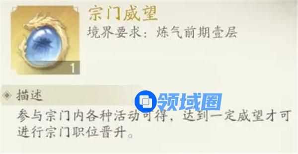 凡人修仙传人界篇宗门职位怎么提升 凡人修仙传人界篇宗门职位特权一览