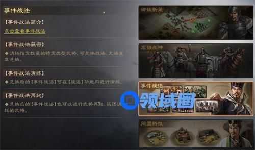 三国志战棋版s2事件战法哪些值得换 三国志战棋版s2事件战法兑换建议