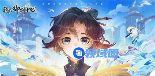 我的御剑日记每日任务有哪些 我的御剑日记每日任务详情介绍