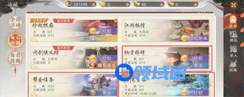 天龙八部2飞龙战天神龛供奉怎么玩 天龙八部2飞龙战天神龛供奉玩法攻略