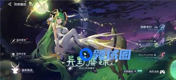 锚点降临1.2版本活动有哪些 锚点降临1.2版本异野麋踪更新内容一览