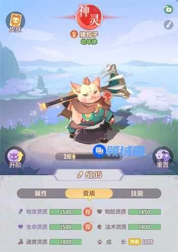 长安幻想猪包子强度怎么样 长安幻想猪包子强度详情介绍