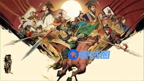 无悔华夏汉末三国结局是什么 无悔华夏汉末三国结局一览