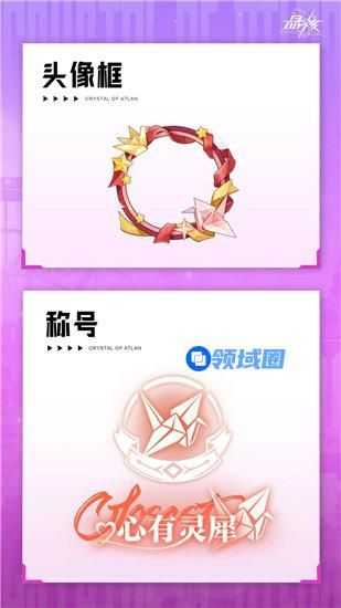 晶核亲密度怎么提升 晶核亲密度系统玩法攻略一览