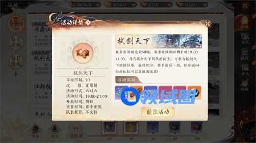 天龙八部2飞龙战天拭剑天下活动怎么玩 天龙八部2飞龙战天拭剑天下活动攻略