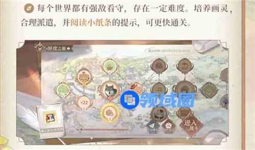 时空中的绘旅人异度之旅活动怎么玩 时空中的绘旅人异度之旅活动玩法攻略