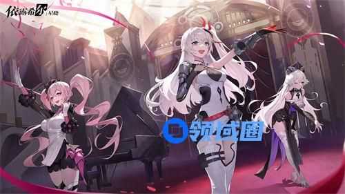 依露希尔星晓什么时候公测 依露希尔星晓公测时间一览