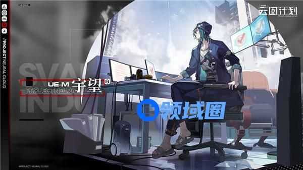 少女前线云图计划宇望技能是什么 少女前线云图计划宇望角色介绍