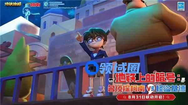 地铁跑酷希腊名侦探柯南联动版本活动有哪些 地铁跑酷希腊名侦探柯南联动版本更新内容一览