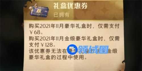 哈利波特魔法觉醒礼盒优惠卷怎么使用 哈利波特魔法觉醒礼盒优惠卷使用攻略