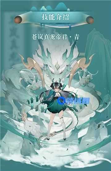 史莱姆与地下城苍岚真龙帝君技能是什么 史莱姆与地下城苍岚真龙帝君技能一览