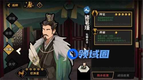 无悔华夏诸葛瑾技能是什么 无悔华夏诸葛瑾背景介绍