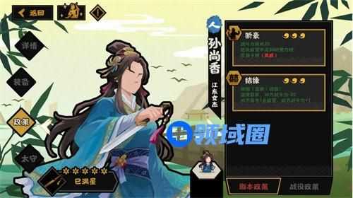 无悔华夏孙尚香技能效果一览 无悔华夏孙尚香技能是什么