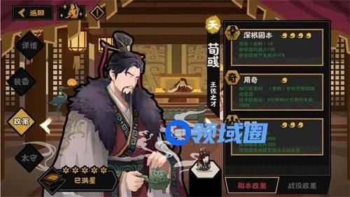 无悔华夏荀彧技能是什么 无悔华夏荀彧技能一览