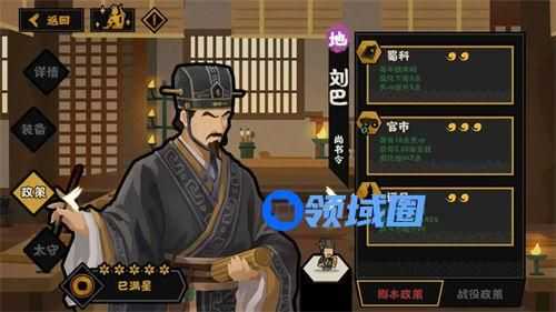 无悔华夏刘巴技能介绍 无悔华夏刘巴故事背景一览