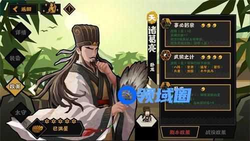 无悔华夏名臣诸葛亮怎么样 无悔华夏名臣诸葛亮技能一览