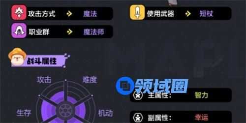 冒险岛枫之传说光之魔导师武器怎么选择 冒险岛枫之传说光之魔导师武器选择攻略