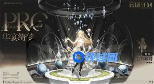 少女前线云图计划月光苍辉映月怎么样 少女前线云图计划月光苍辉映月立绘一览